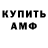Первитин мет Makarov TM
