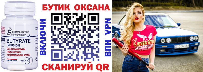 Бутират жидкий экстази  кракен ССЫЛКА  мориарти клад  наркота  Реж 