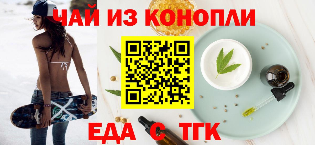 Canna-Cookies конопля  Вход с VPN  Реж 