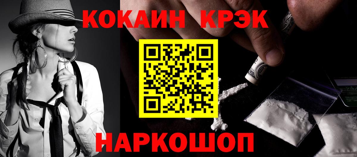 Cocaine  Cocaine FishScale  Вход с VPN  Реж 