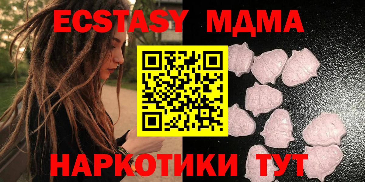 Экстази Philipp Plein  блэк спрут ссылка  где можно купить наркотик  Реж  Ecstasy  Вход с VPN 