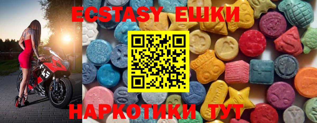 ЭКСТАЗИ таблы Реж