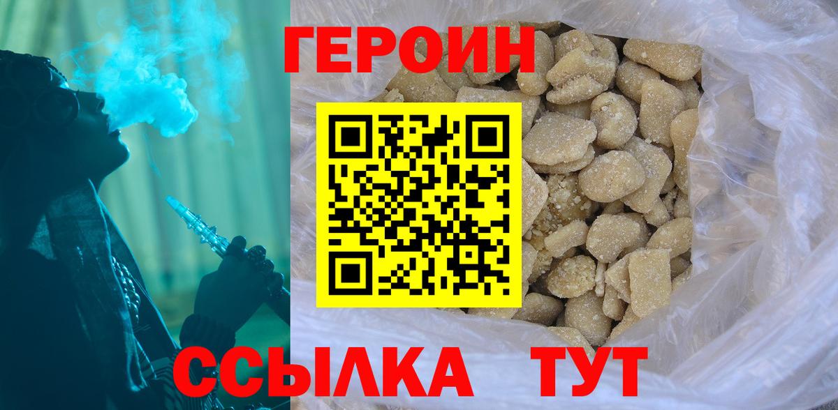 Героин VHQ  Вход с VPN  ГЕРОИН  Реж 