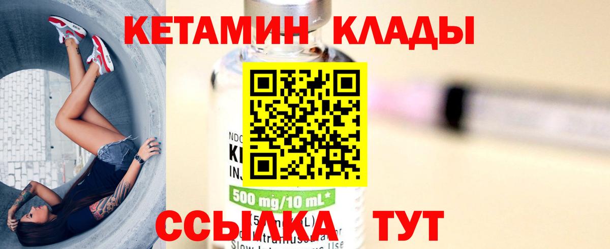 Кетамин ketamine Реж