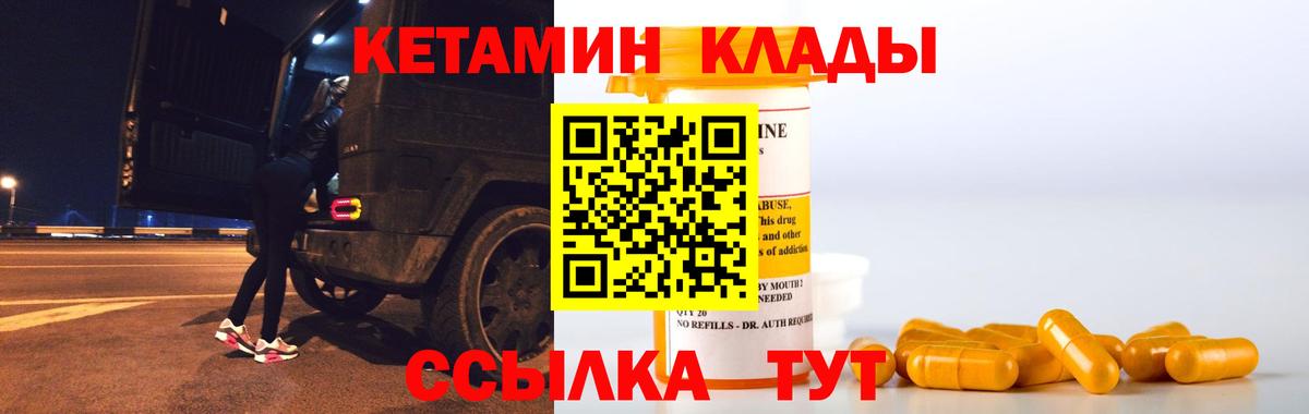КЕТАМИН VHQ  Вход с VPN  Реж 
