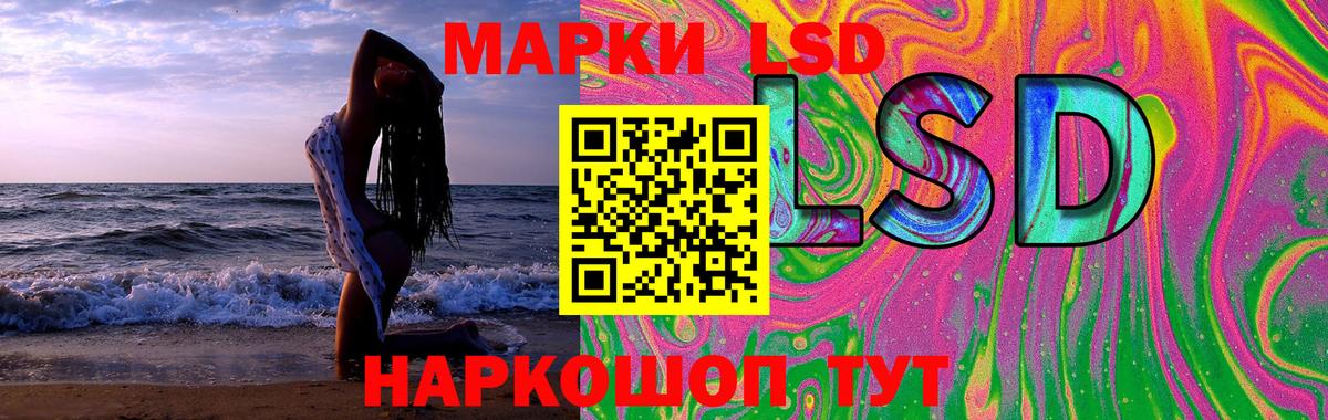 LSD-25 экстази кислота  ЛСД экстази кислота  LSD-25 экстази  Вход с VPN  Реж 