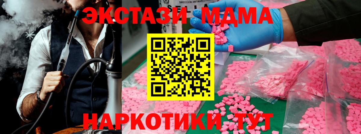 МДМА  Вход с VPN  Реж  МДМА crystal  MDMA VHQ 