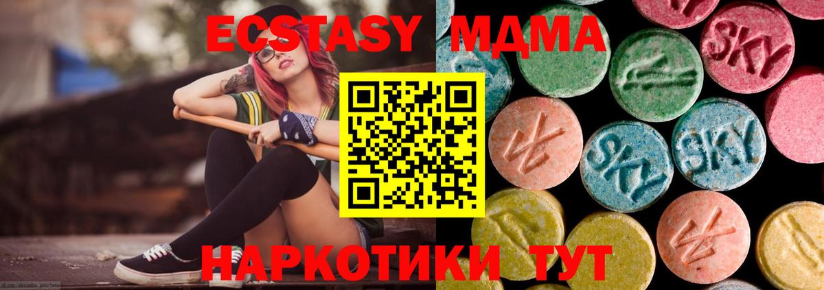 МДМА crystal Реж