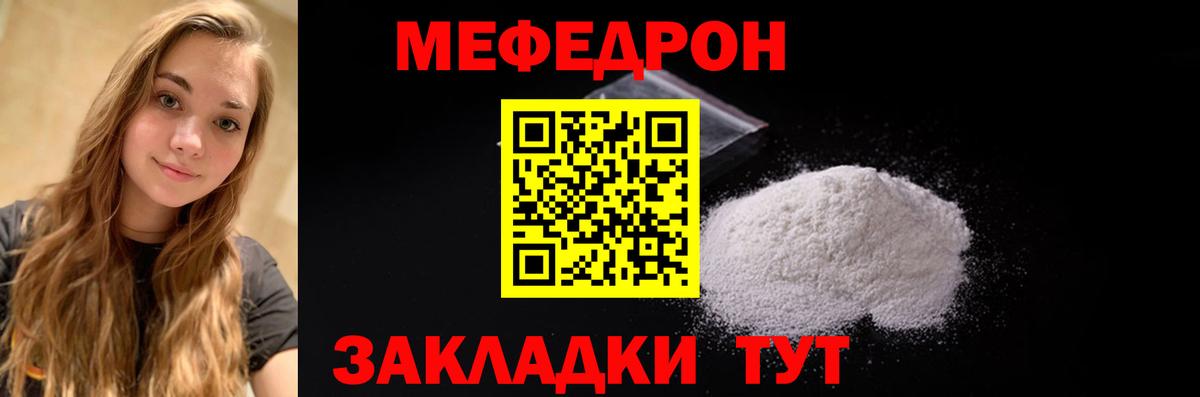 Меф VHQ  Вход с VPN  Реж  Меф  Мефедрон VHQ 