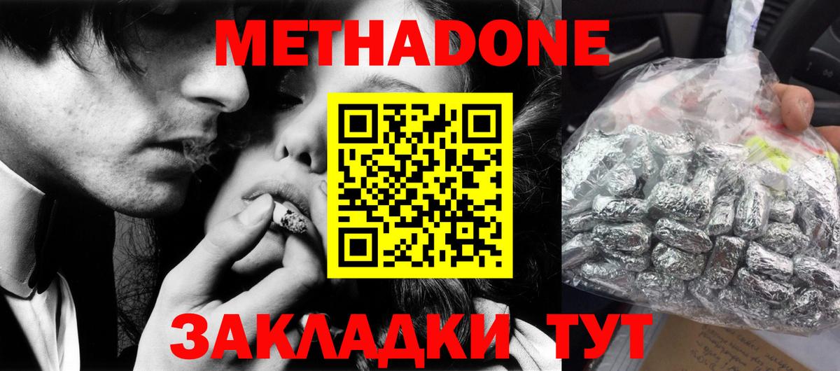 Реж  Канабис  ЭКСТАЗИ  COCAIN  ГАШ  Вход с VPN  Меф кристаллы  ГАШИШ 