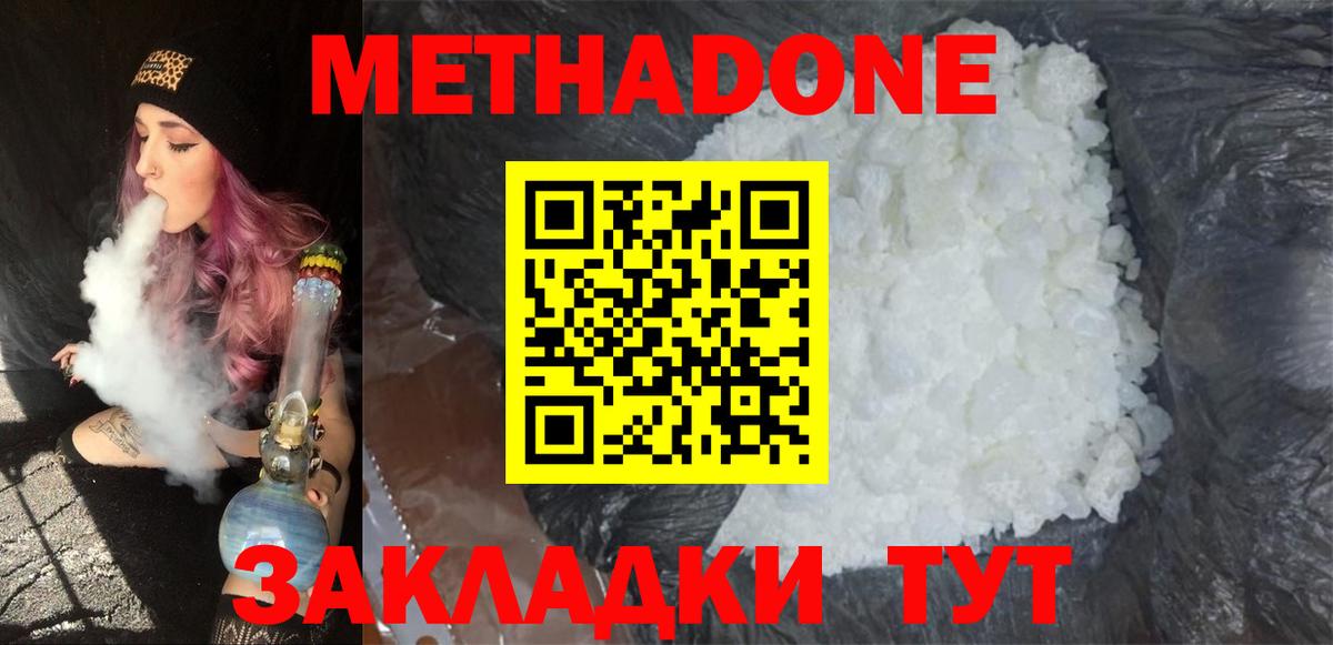 Реж  Метадон кристалл  Вход с VPN  МЕТАДОН кристалл 