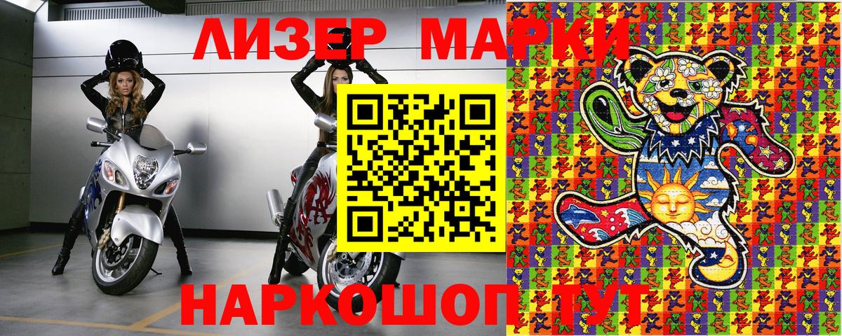 Марки N-bome 1,8мг Реж