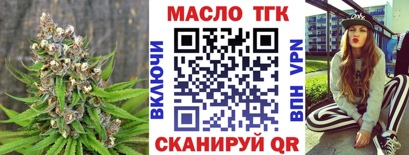 ТГК гашишное масло OMG онион Реж купить закладку